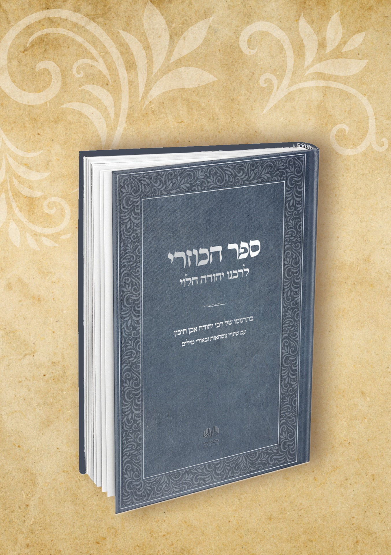 דוגמה לעיצוב ספר